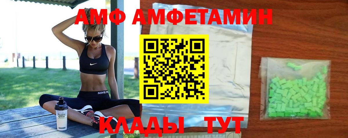Amphetamine Premium Магадан