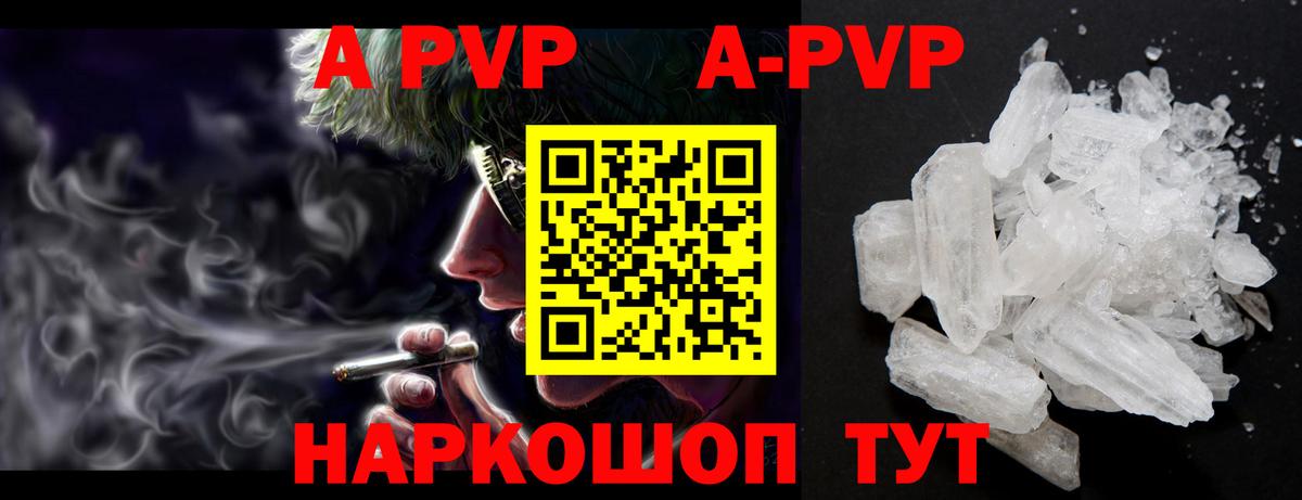 Alpha PVP крисы CK Магадан