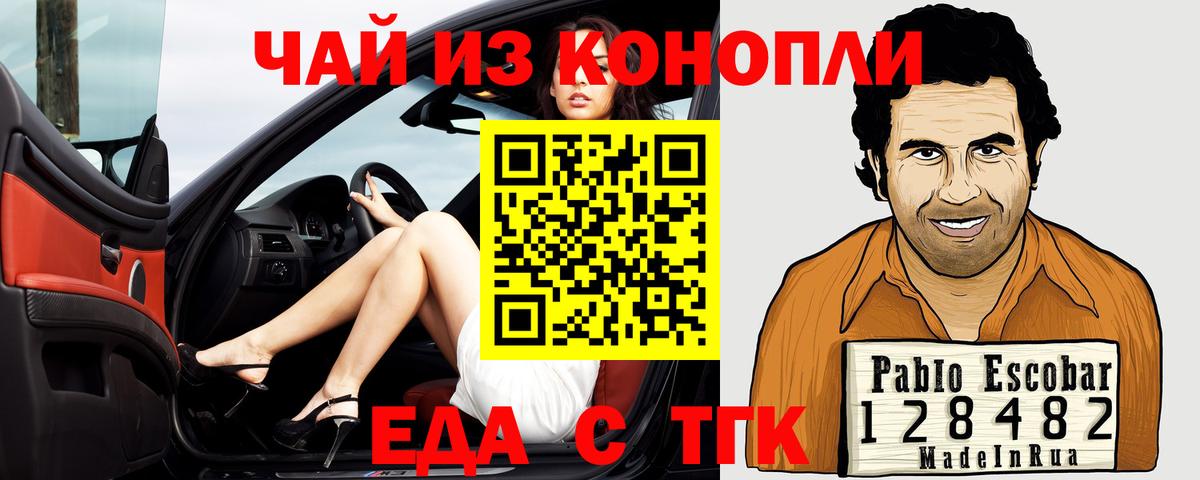 Магадан  Печенье с ТГК марихуана  Вход с VPN 