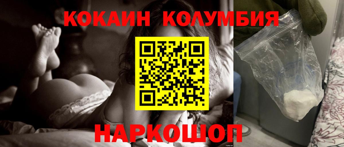 КОКАИН Fish Scale Магадан