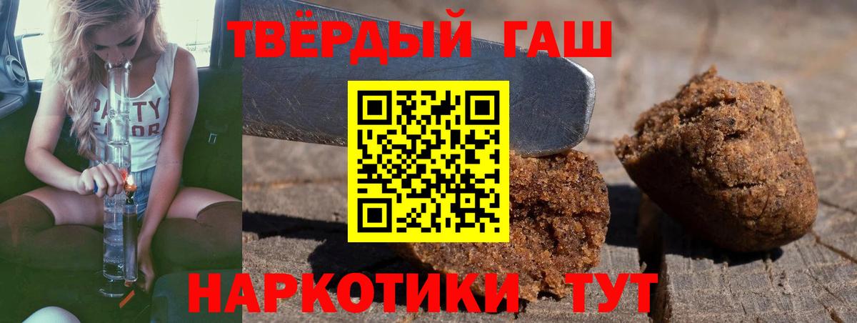ГАШ  Вход с VPN  Магадан  купить наркотик  Гашиш ice o lator  ГАШ 40% ТГК 