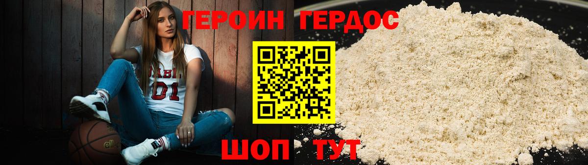 ГЕРОИН VHQ  Героин  Магадан  Вход с VPN 