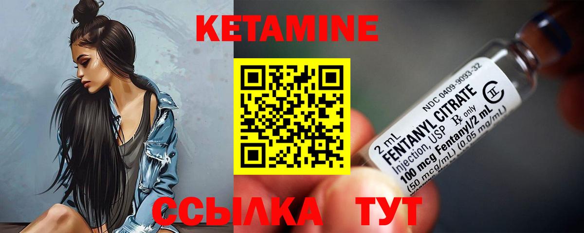 Магадан  КЕТАМИН VHQ  Вход с VPN 