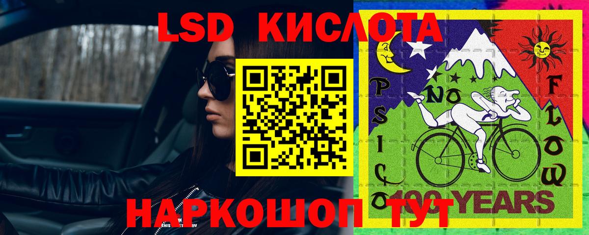 Магадан  Лсд 25 экстази кислота  ЛСД экстази кислота  Вход с VPN 