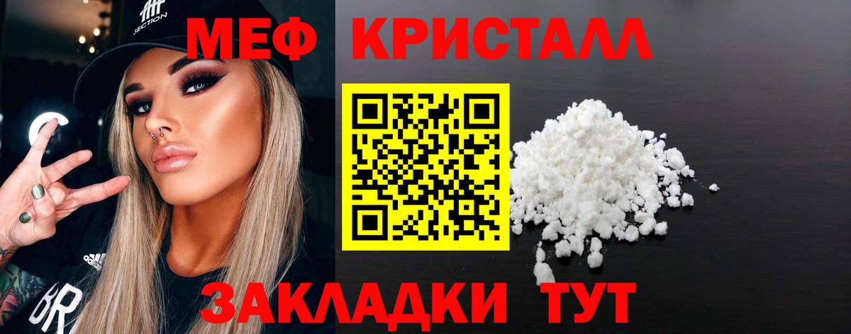 Меф мяу мяу мука Магадан