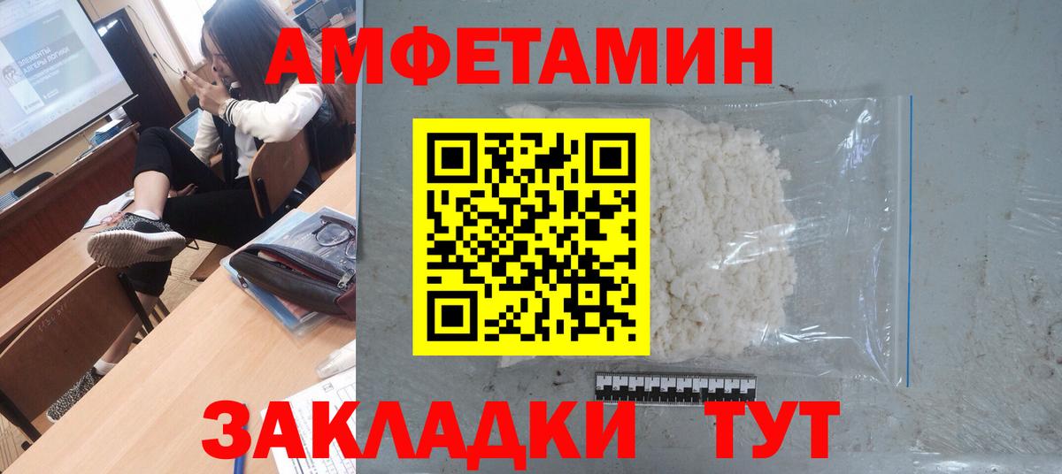 Первитин Декстрометамфетамин 99.9%  Вход с VPN  Магадан 