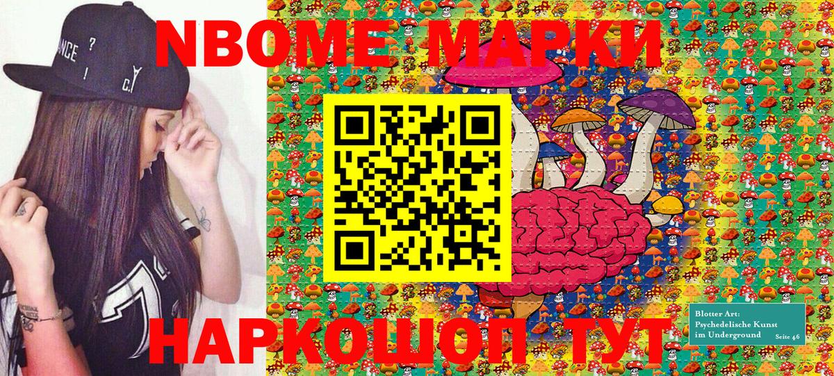 Марки 25I-NBOMe 1500мкг  Вход с VPN  Марки 25I-NBOMe 1500мкг  Марки N-bome  Магадан 