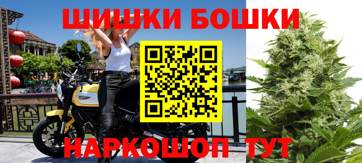 Канабис Amnesia  Канабис White Widow  Вход с VPN  Магадан  Шишки марихуана AK-47 